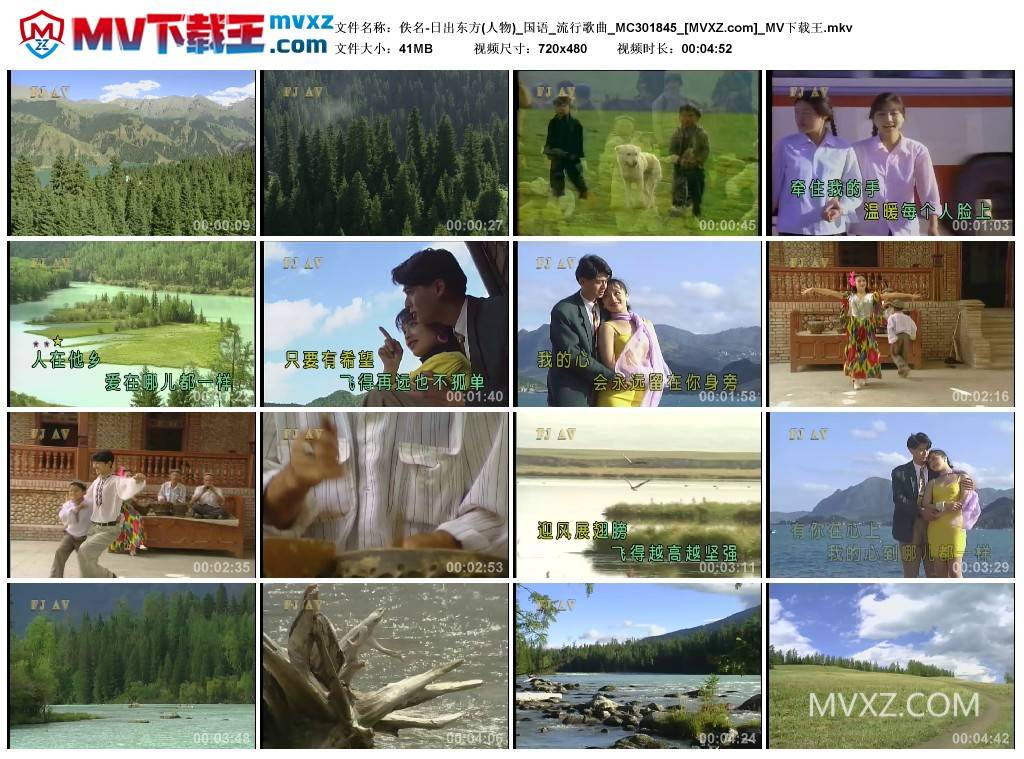 佚名-日出东方(人物)_国语_流行歌曲_MC301845